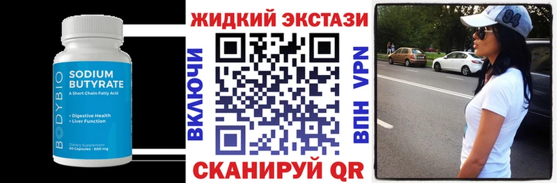Купить где Ленинградская БУТИРАТ Butirat