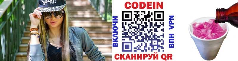 Купить закладки  Ленинградская  Codein Purple Drank 
