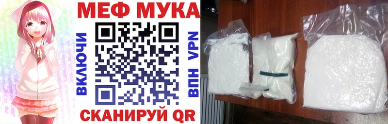Мефедрон mephedrone  Ленинградская 