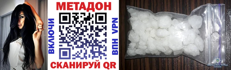 МЕТАДОН кристалл  Купить  Ленинградская 